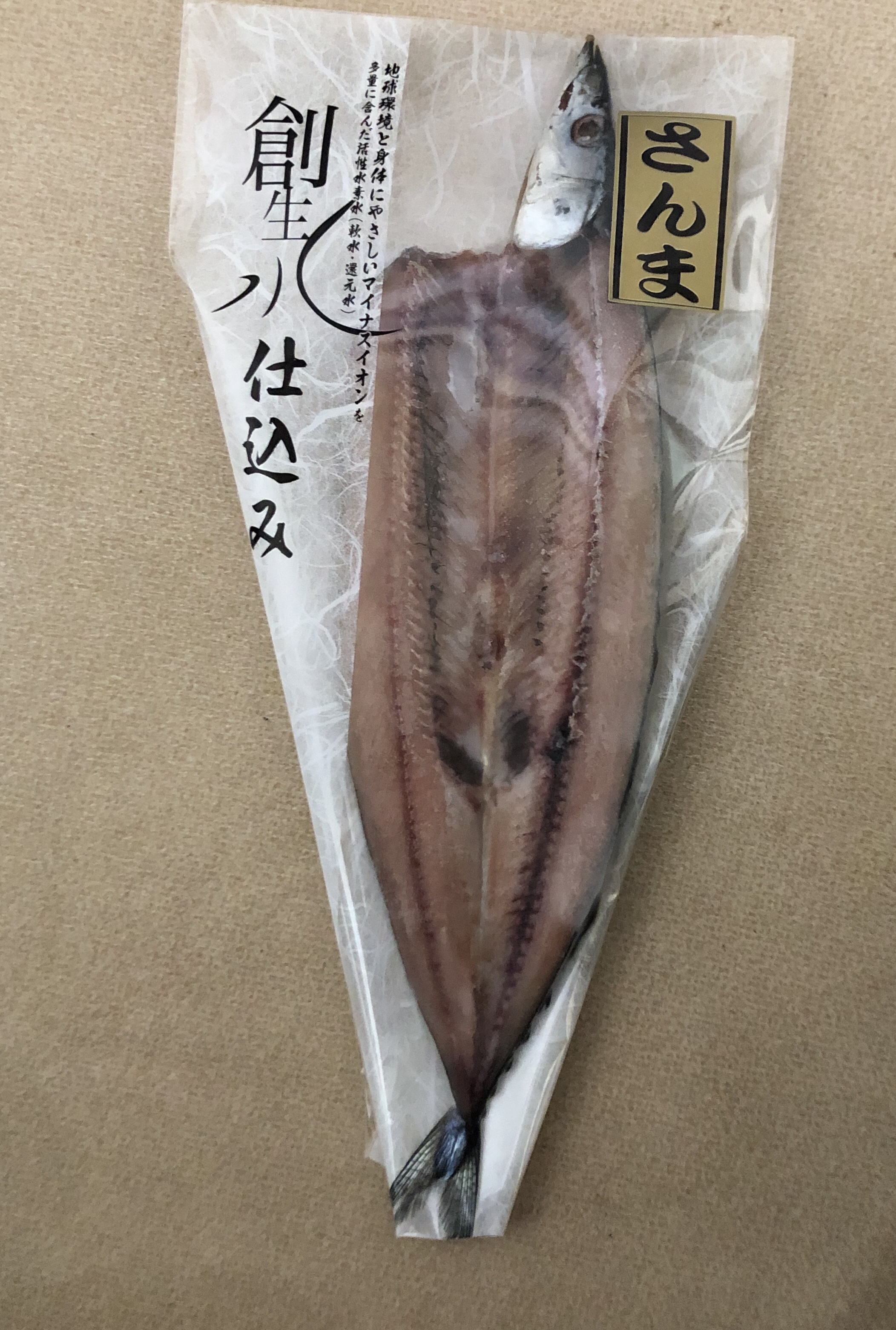 さんまの開き 粉長